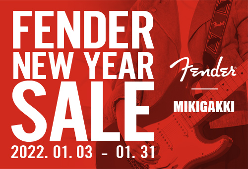 -FENDER NEW YEAR SALE 2022- 年始セール開催のご案内