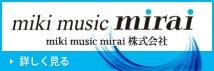 miki music mirai