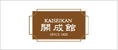 開成館 KAISEIKAN