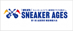 Sneaker Age