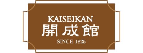 KAISEIKAM 開成館 SINCE 1825