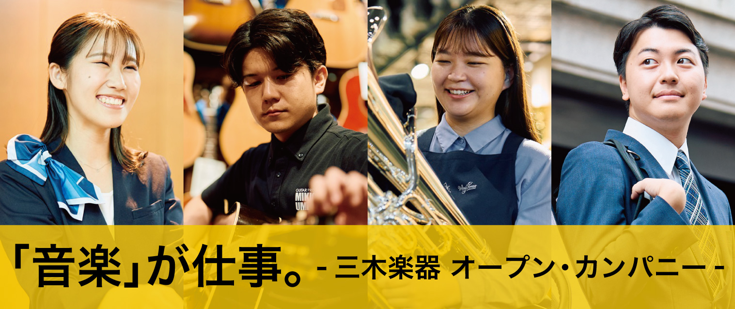 オープン・カンパニー参加者募集