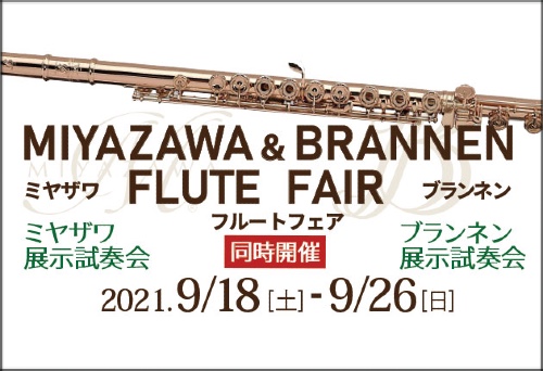 三木楽器 大阪 関西の総合楽器店 創業196年