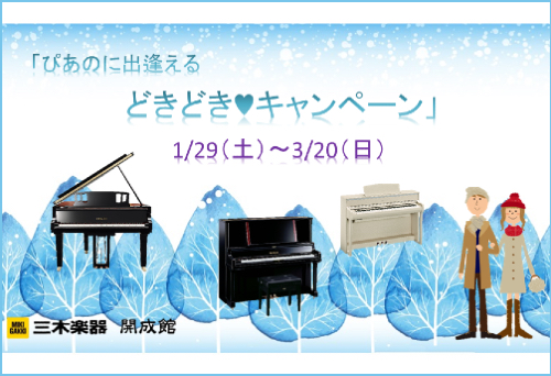 三木楽器 大阪 関西の総合楽器店 創業196年