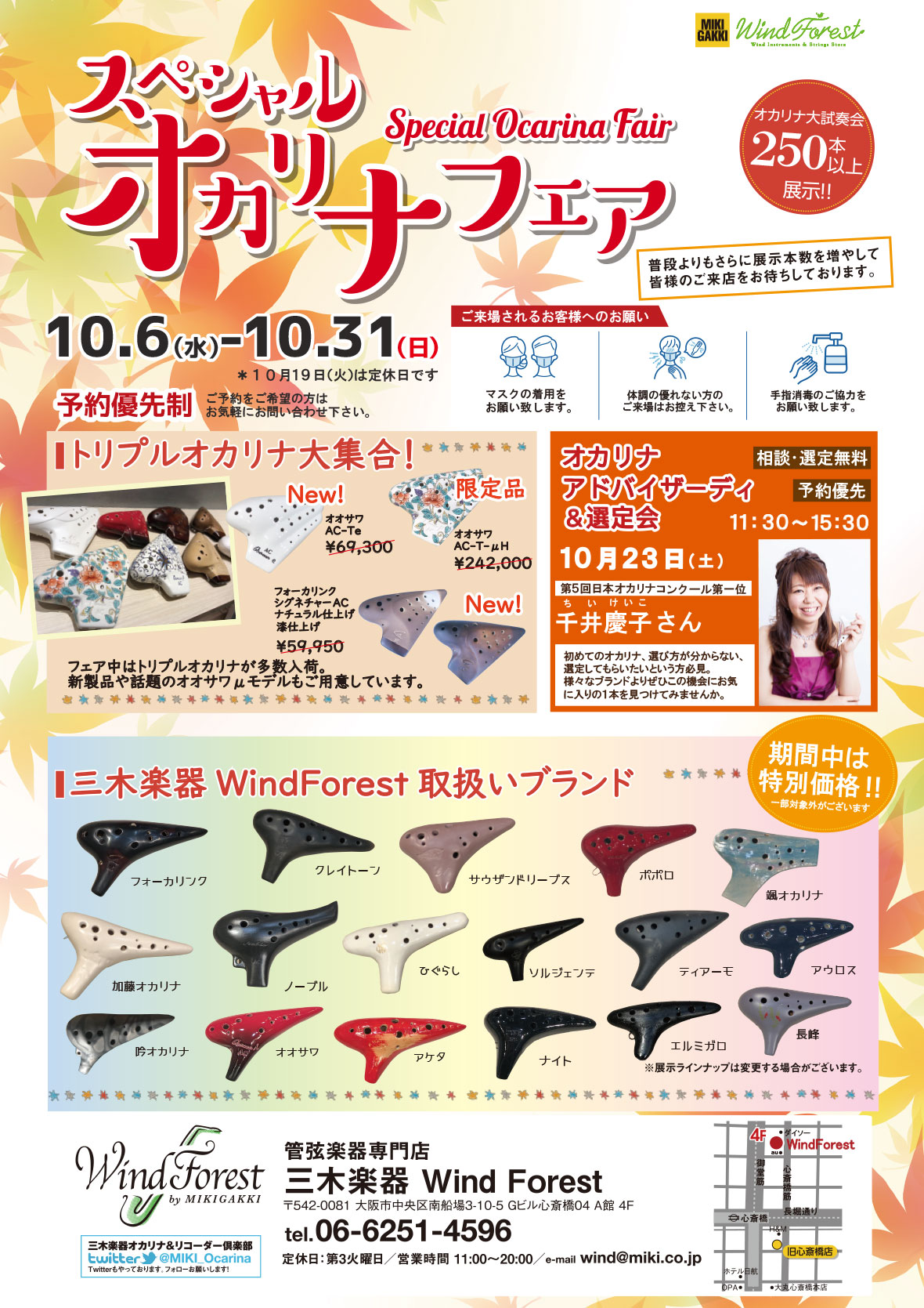 火山のオカリーナ　木箱入り　説明書付 新入荷！火山のオカリナをご紹介！！【摂津店】｜2021年11月29日