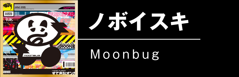 Moonbug