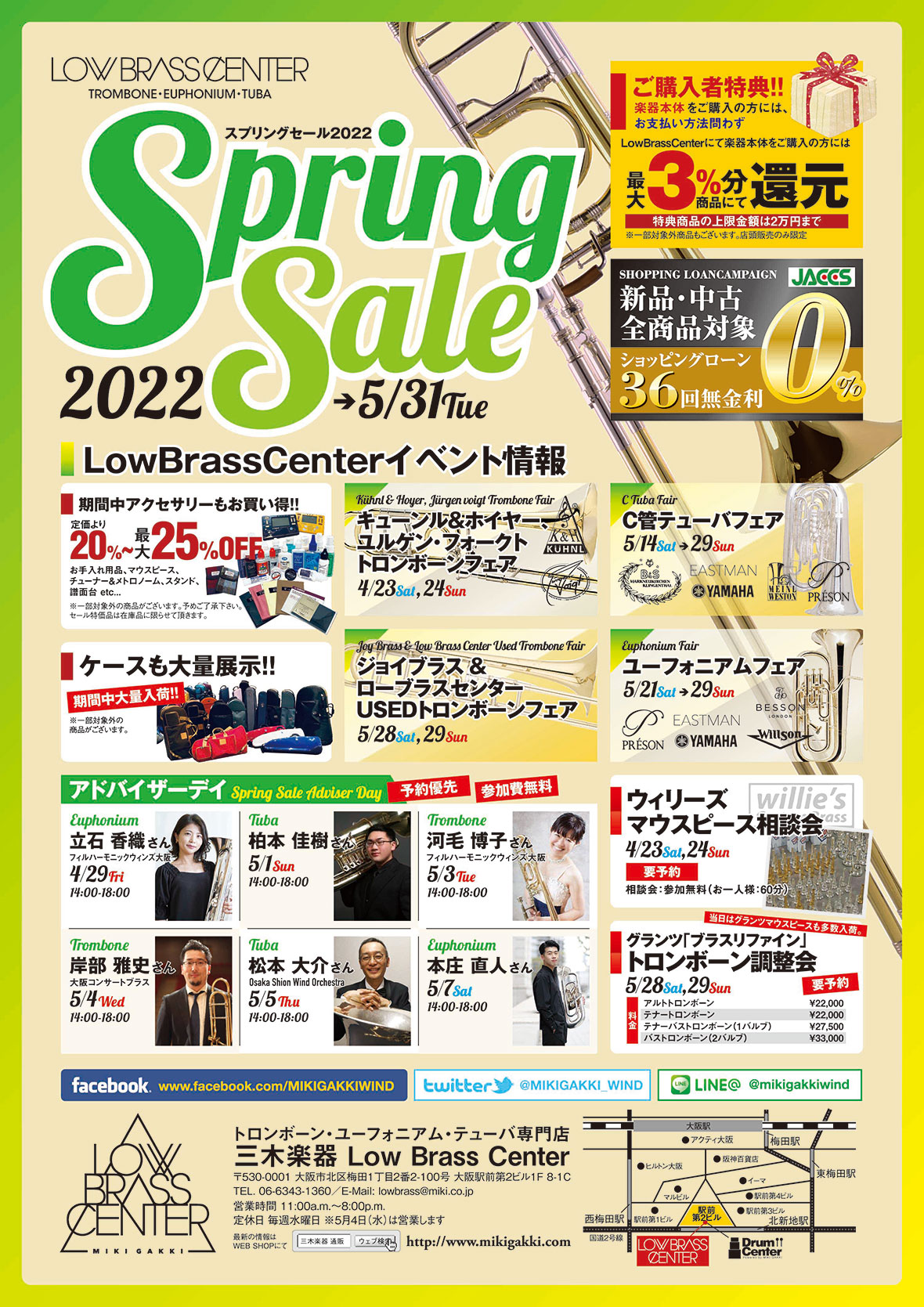 SPRING SALE 2022 info