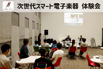 次世代スマート電子楽器 体験会 イベントレポートのアイキャッチ画像