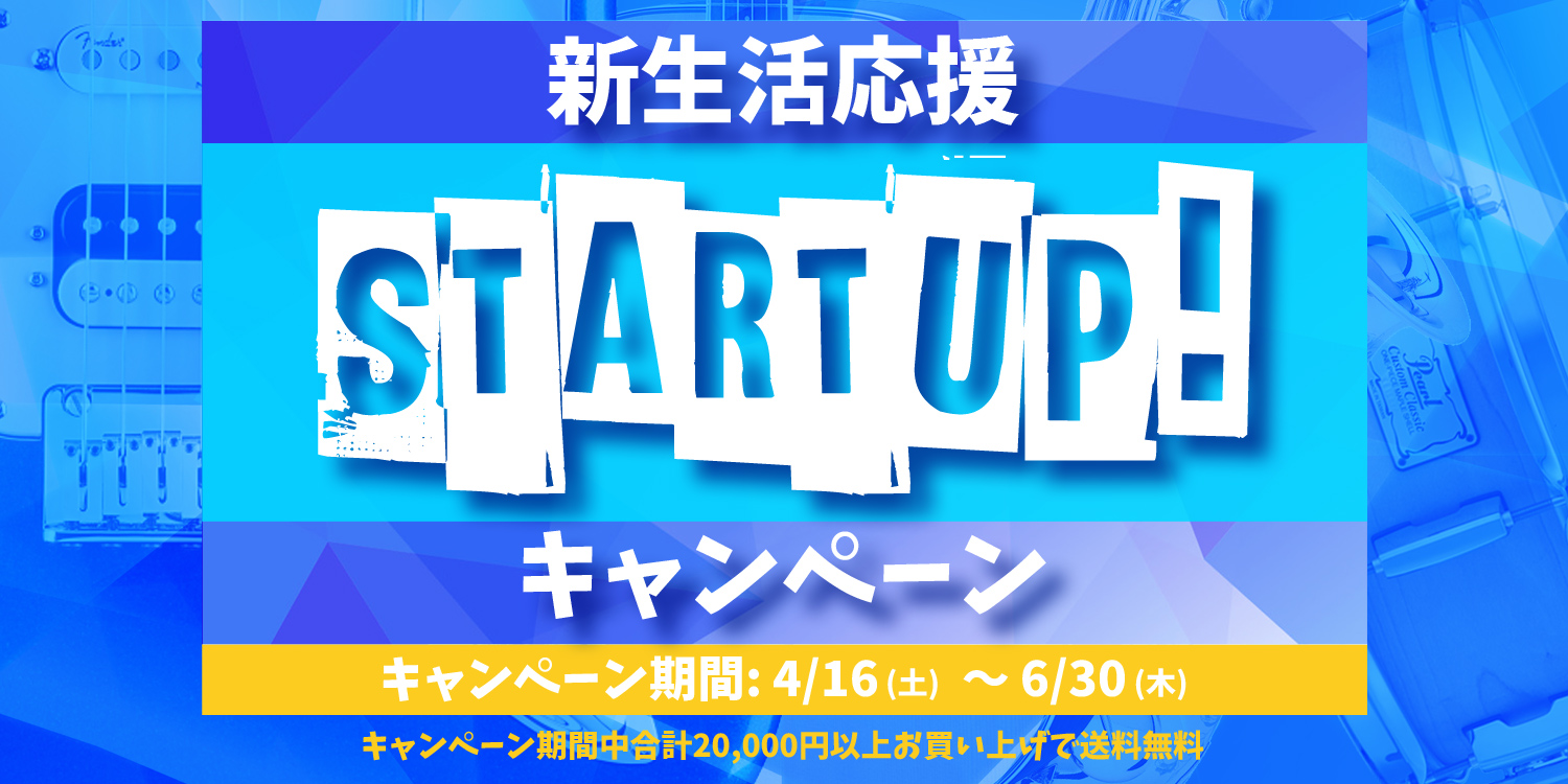 新生活応援 START UP！ 2022 info