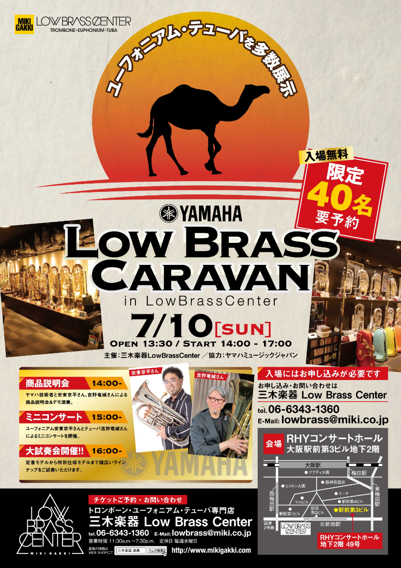 LOW BRASS CARAVAN info