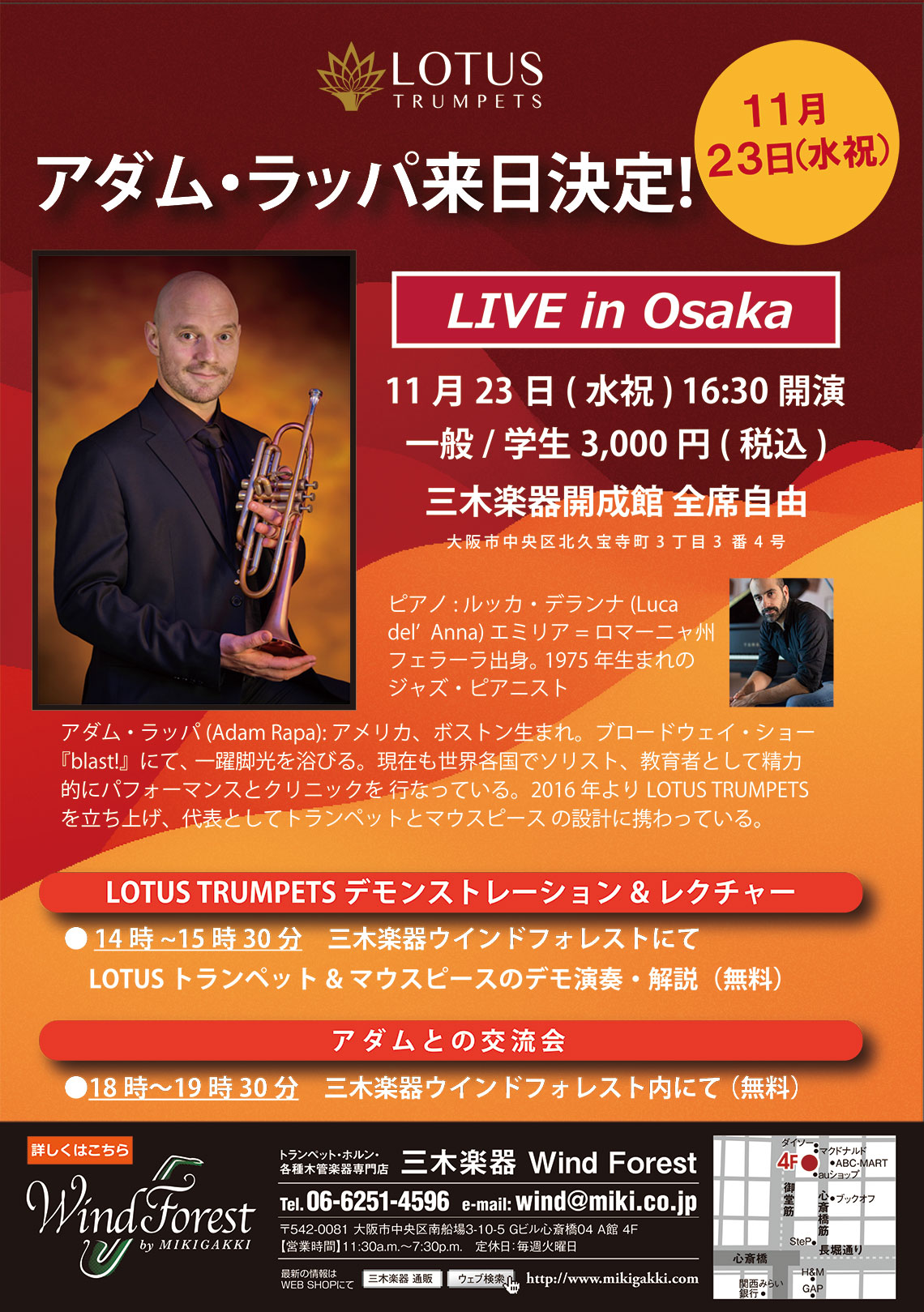 アダム・ラッパ LIVE In Osaka info