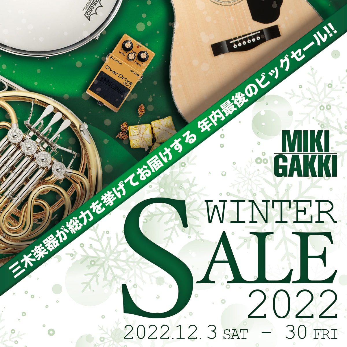 WINTER SALE 2022 info