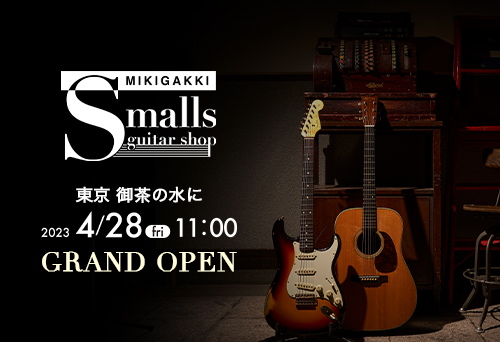プレスリリース】Smalls guitar shop 東京 御茶ノ水 4月28日