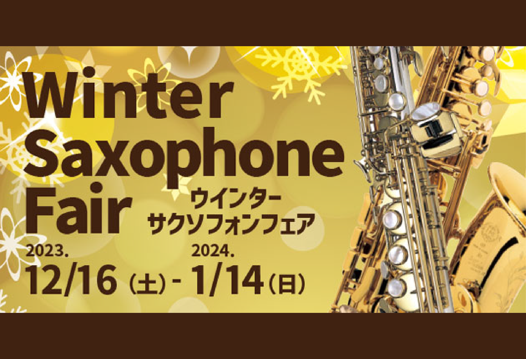 Wind Forest】Winter Saxophone Fair -ウインターサクソフォンフェア