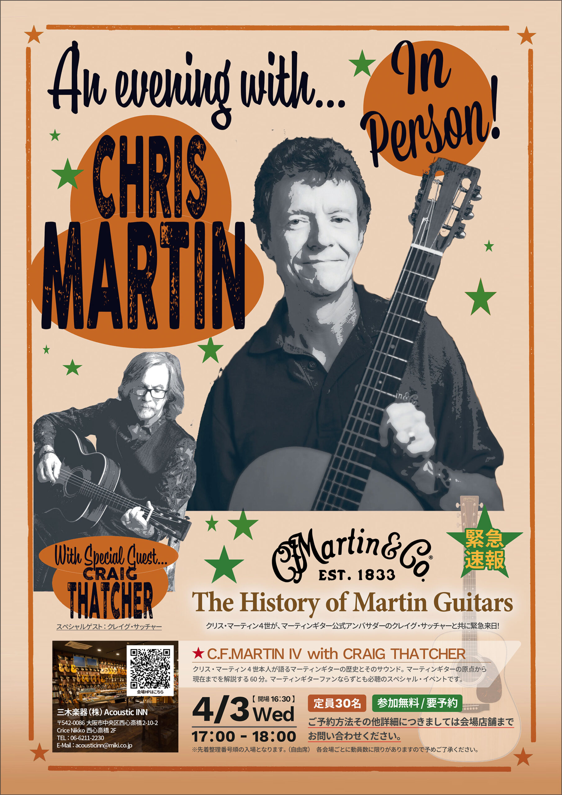 An evening with… CHRIS MARTIN info