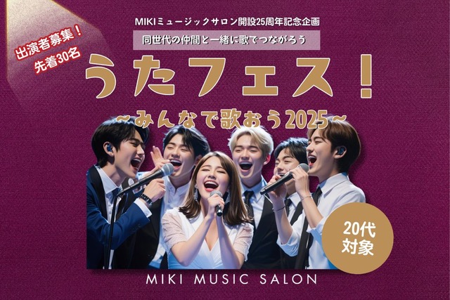 うたフェス_info