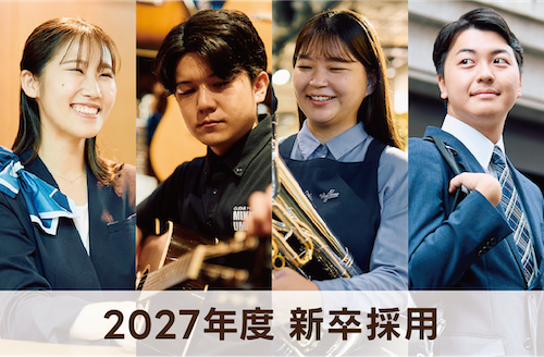 三木楽器 新卒採用サイト image