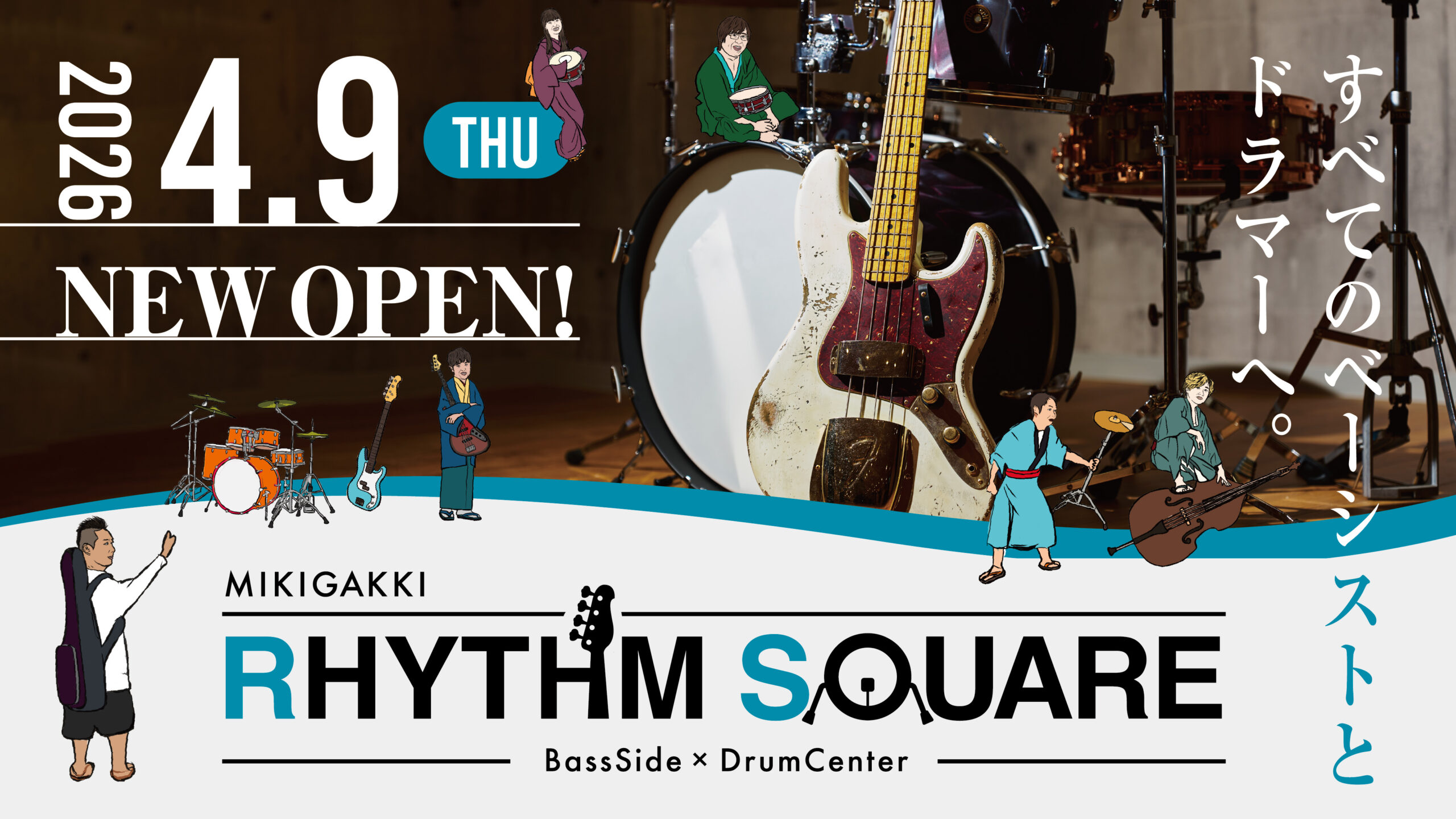 MIKIGAKKI RHYTHM SQUARE