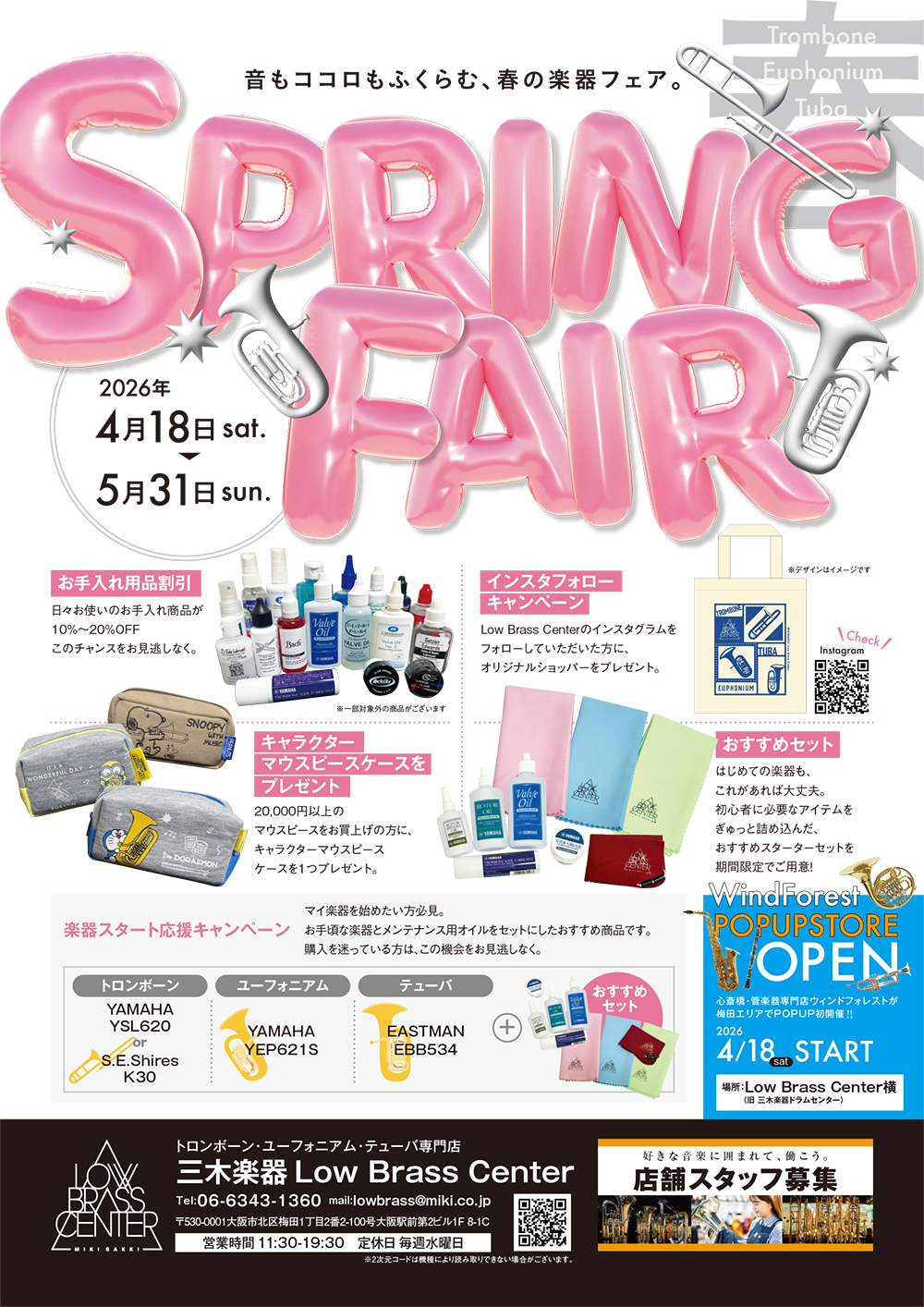 LowBrassCenter SPRING FAIR