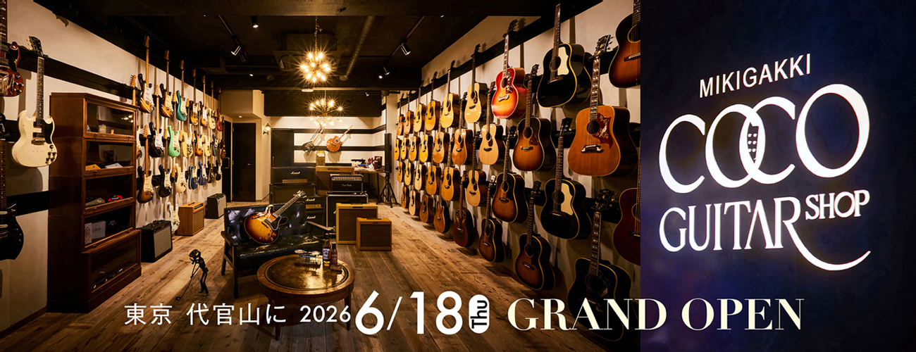 COCO GUITAR SHOP オープン info