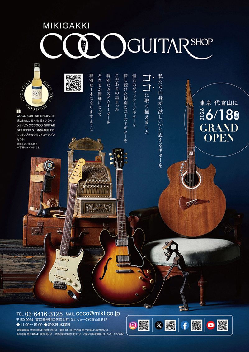 MIKIGAKKI COCO GUITAR SHOP