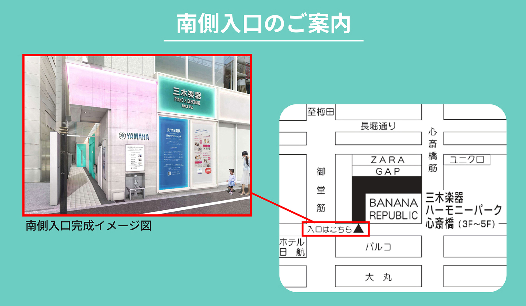 ハーモニーパーク心斎橋_ご案内