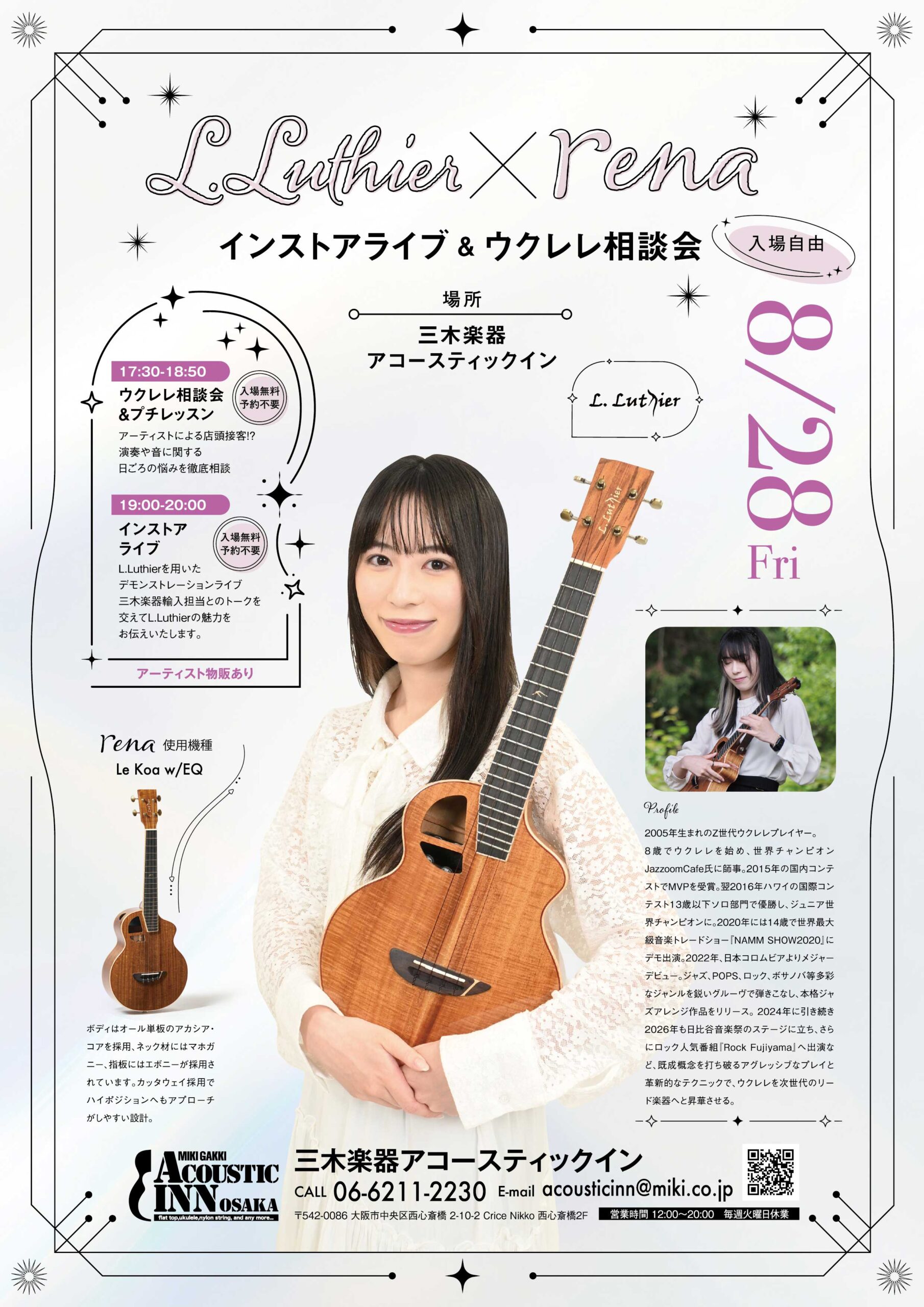 L.Luthier × rena インストアライブ & ウクレレ相談会 info