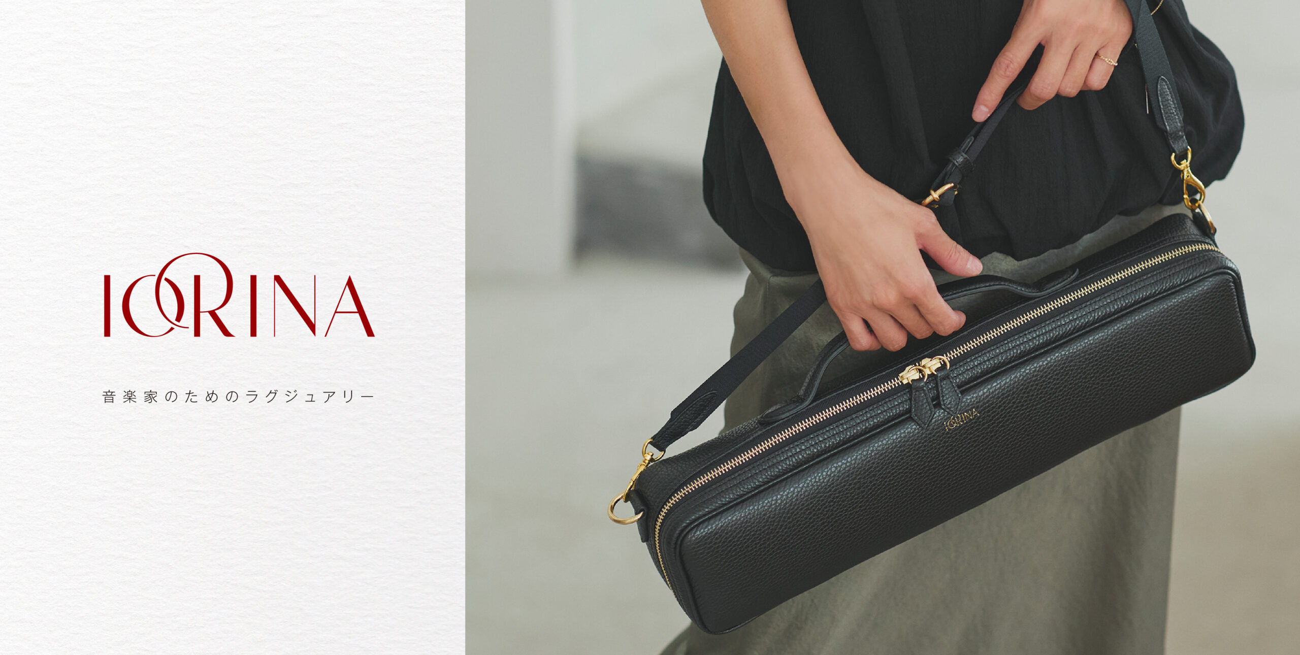 IORINAフルートケース_info