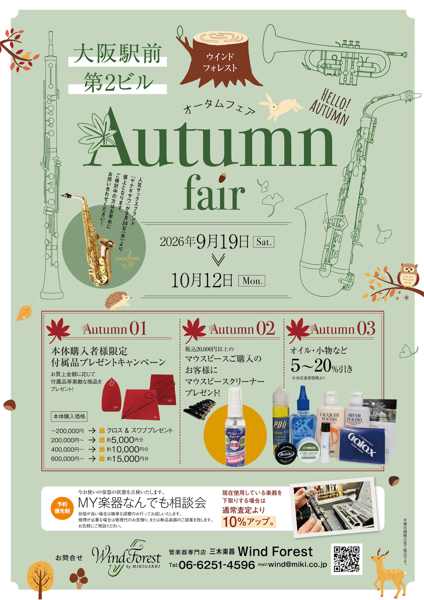 AutumnFair_WF
