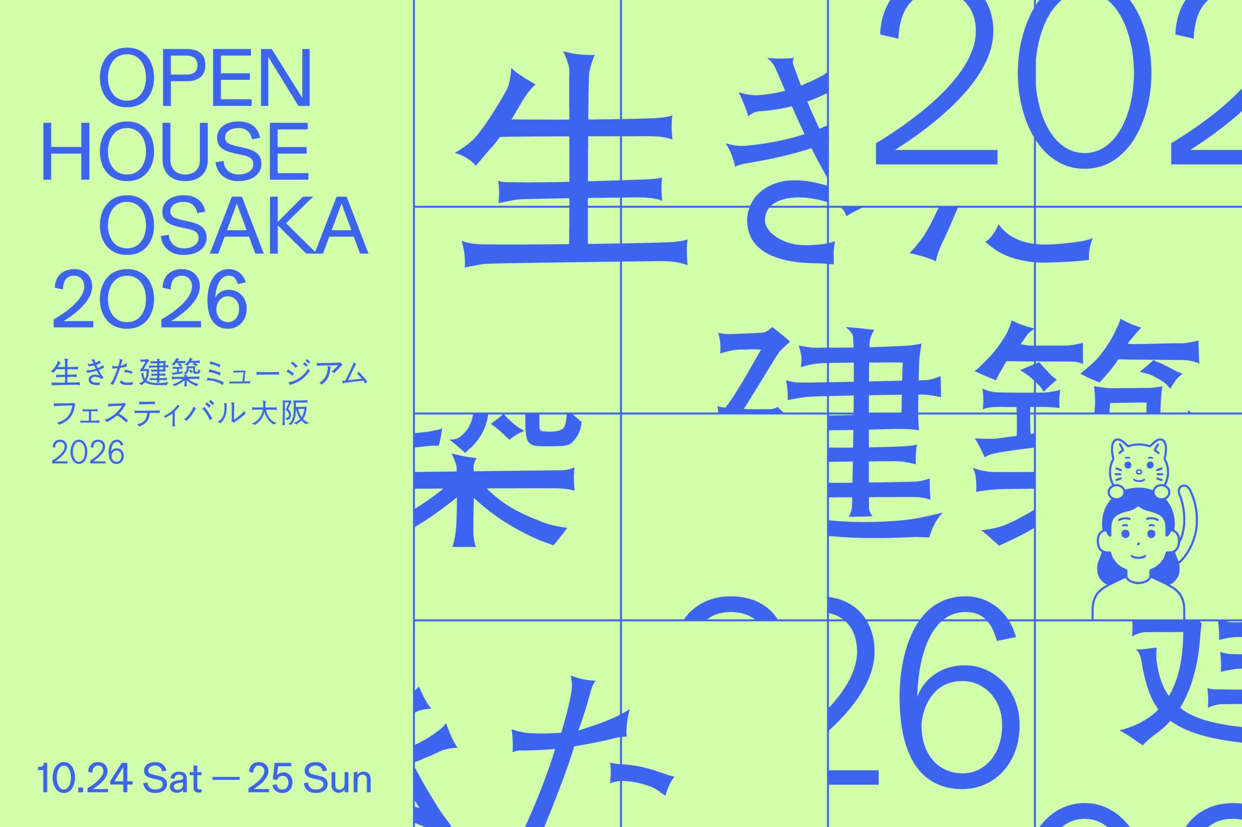 イケフェス2026 info